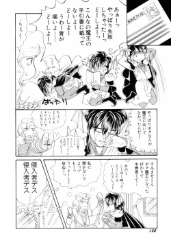 Page 152 of Seigi no Mikata mo Raku Janai