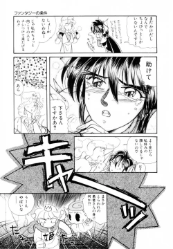 Page 155 of Seigi no Mikata mo Raku Janai