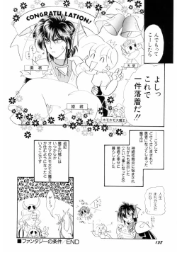 Page 158 of Seigi no Mikata mo Raku Janai