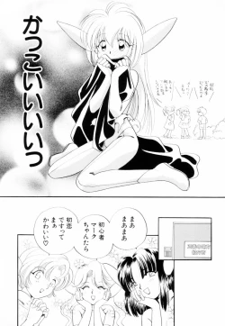 Page 15 of Seigi no Mikata mo Raku Janai