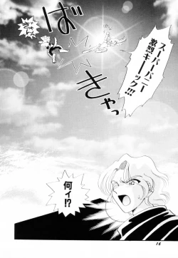 Page 19 of Seigi no Mikata mo Raku Janai