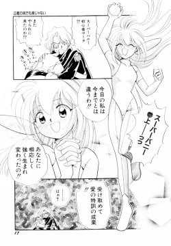 Page 20 of Seigi no Mikata mo Raku Janai