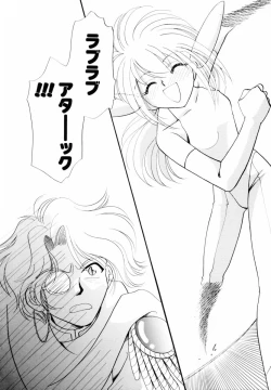 Page 21 of Seigi no Mikata mo Raku Janai