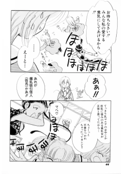 Page 46 of Seigi no Mikata mo Raku Janai