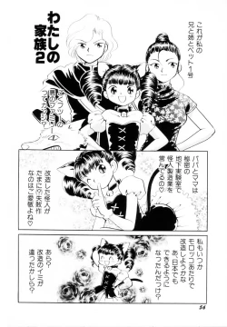 Page 58 of Seigi no Mikata mo Raku Janai