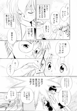 Page 65 of Seigi no Mikata mo Raku Janai