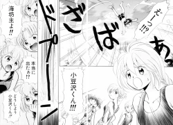 Page 66 of Seigi no Mikata mo Raku Janai