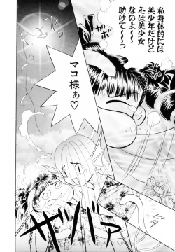 Page 75 of Seigi no Mikata mo Raku Janai