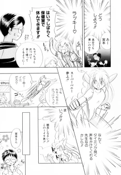 Page 86 of Seigi no Mikata mo Raku Janai