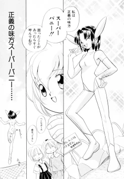 Page 94 of Seigi no Mikata mo Raku Janai