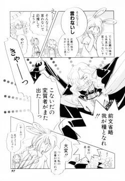 Page 98 of Seigi no Mikata mo Raku Janai