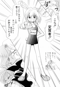 Page 99 of Seigi no Mikata mo Raku Janai