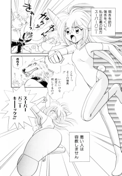 Page 9 of Seigi no Mikata mo Raku Janai