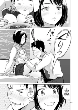 Page 80 of Shimaidon Itadakimasu to Yorozu na Shoujo no Soushuuhen | Sister Platter Bon Appetit Compilation