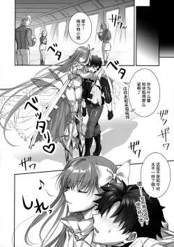 Page 29 of the innermoSt of the Girl