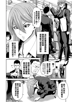 Page 106 of Shiyokka Hametsu SEX