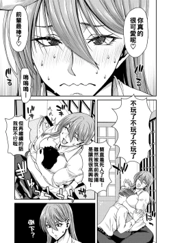 Page 113 of Shiyokka Hametsu SEX