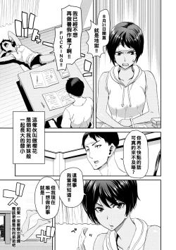 Page 129 of Shiyokka Hametsu SEX