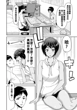 Page 134 of Shiyokka Hametsu SEX