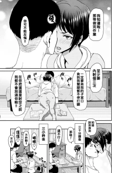 Page 137 of Shiyokka Hametsu SEX