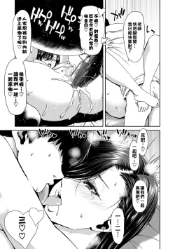 Page 77 of Shiyokka Hametsu SEX