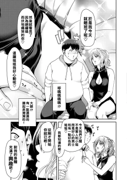 Page 89 of Shiyokka Hametsu SEX