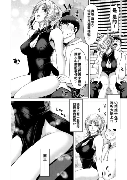 Page 90 of Shiyokka Hametsu SEX