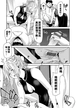 Page 99 of Shiyokka Hametsu SEX