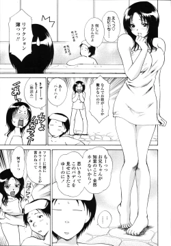 Page 152 of COMIC TENMA 2006-08