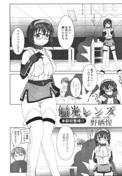 Page 233 of COMIC TENMA 2006-08