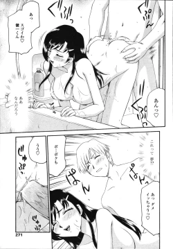 Page 268 of COMIC TENMA 2006-08