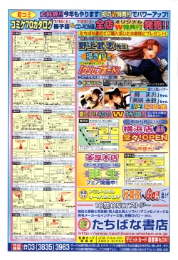 Page 2 of COMIC TENMA 2006-08