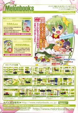 Page 332 of COMIC TENMA 2006-08