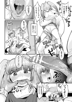 Page 12 of 2D Comic Magazine Mesugaki Henshin Heroine Seisai Wakarase-bou ni wa Katemasen deshita! Vol. 3