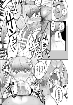 Page 13 of 2D Comic Magazine Mesugaki Henshin Heroine Seisai Wakarase-bou ni wa Katemasen deshita! Vol. 3