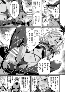 Page 29 of 2D Comic Magazine Mesugaki Henshin Heroine Seisai Wakarase-bou ni wa Katemasen deshita! Vol. 3
