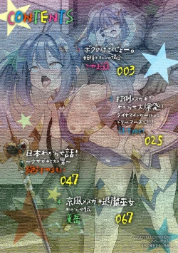 Page 2 of 2D Comic Magazine Mesugaki Henshin Heroine Seisai Wakarase-bou ni wa Katemasen deshita! Vol. 3