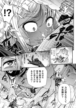 Page 31 of 2D Comic Magazine Mesugaki Henshin Heroine Seisai Wakarase-bou ni wa Katemasen deshita! Vol. 3