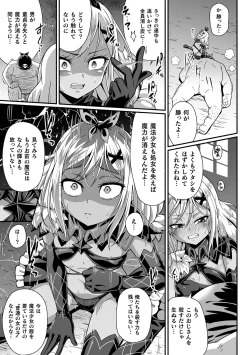 Page 41 of 2D Comic Magazine Mesugaki Henshin Heroine Seisai Wakarase-bou ni wa Katemasen deshita! Vol. 3
