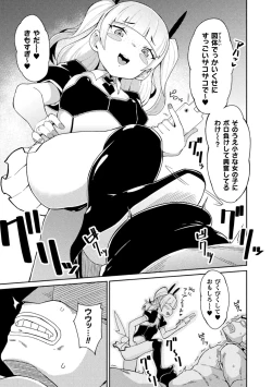 Page 49 of 2D Comic Magazine Mesugaki Henshin Heroine Seisai Wakarase-bou ni wa Katemasen deshita! Vol. 3
