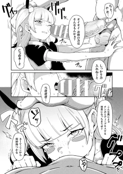Page 56 of 2D Comic Magazine Mesugaki Henshin Heroine Seisai Wakarase-bou ni wa Katemasen deshita! Vol. 3