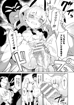 Page 61 of 2D Comic Magazine Mesugaki Henshin Heroine Seisai Wakarase-bou ni wa Katemasen deshita! Vol. 3