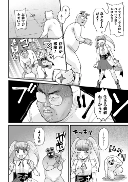 Page 8 of 2D Comic Magazine Mesugaki Henshin Heroine Seisai Wakarase-bou ni wa Katemasen deshita! Vol. 3