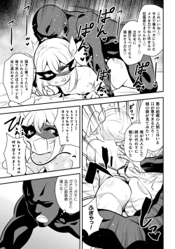 Page 17 of 2D Comic Magazine Mesugaki Henshin Heroine Seisai Wakarase-bou ni wa Katemasen deshita! Vol. 4