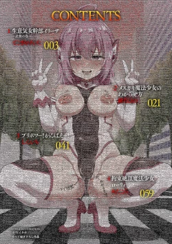 Page 2 of 2D Comic Magazine Mesugaki Henshin Heroine Seisai Wakarase-bou ni wa Katemasen deshita! Vol. 4