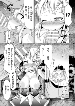 Page 49 of 2D Comic Magazine Mesugaki Henshin Heroine Seisai Wakarase-bou ni wa Katemasen deshita! Vol. 4