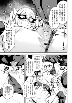Page 9 of 2D Comic Magazine Mesugaki Henshin Heroine Seisai Wakarase-bou ni wa Katemasen deshita! Vol. 4