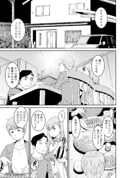 Page 241 of ANGEL Club 2024-04