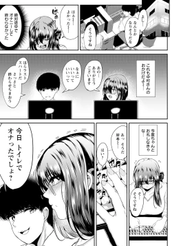 Page 363 of ANGEL Club 2024-04