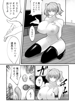 Page 383 of ANGEL Club 2024-04